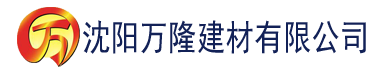 沈阳91香蕉视频污APP建材有限公司_沈阳轻质石膏厂家抹灰_沈阳石膏自流平生产厂家_沈阳砌筑砂浆厂家